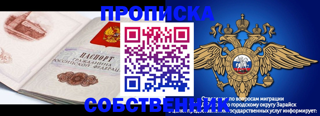 прописка для школы в Абазе